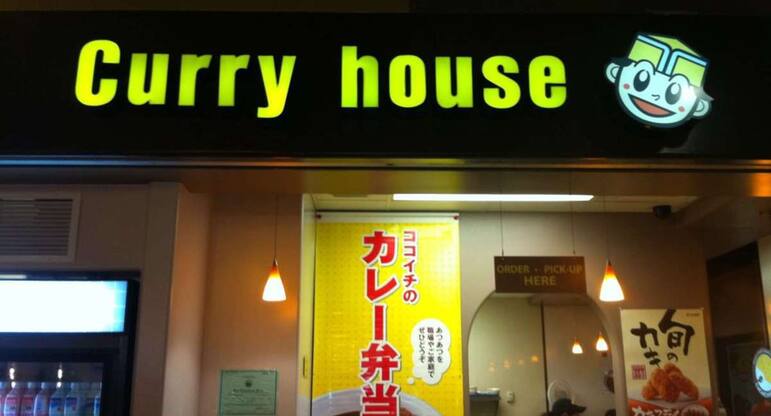 Menu Of Curry House Coco Ichibanya Honolulu Rest Of Hawaii Menu Of Curry House Coco Ichibanya Honolulu Rest Of Hawaii